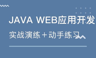 web前端开发培训 web前端开发培训学校 培训机构排名